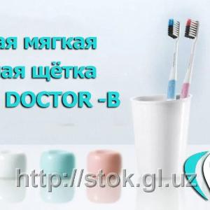 Самая мягкая щетка Xiaomi Doctor - B