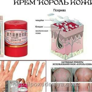 Tailand malhami "Teri va sporiasis qiroli"