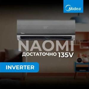 Кондиционер Midea Naomi 9 Low voltage Inverter