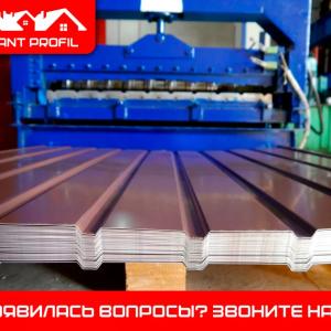 Профнастил,Металлочерепица