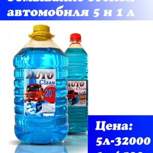 Fairy Car Shisha tozalagich