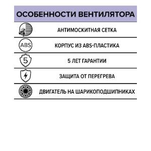 Вентилятор накладной Flow D100 сетка двигатель BB Era