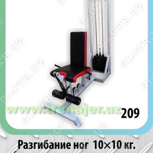 Тренажер для разгибания ног