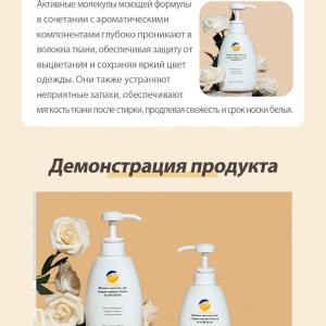 Happiness ichki kiyimlari uchun suyuq hidli kir yuvish vositasi