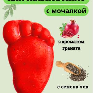 детская мыло 