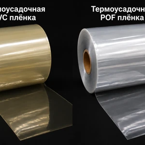 Heat shrinkable PVC and POF films