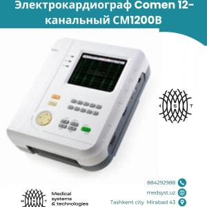 Электрокардиограф 12 каналов CM1200B