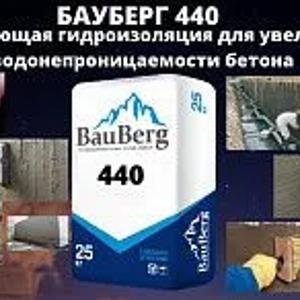 Гидроизоляция BauBerg 440 проникающий