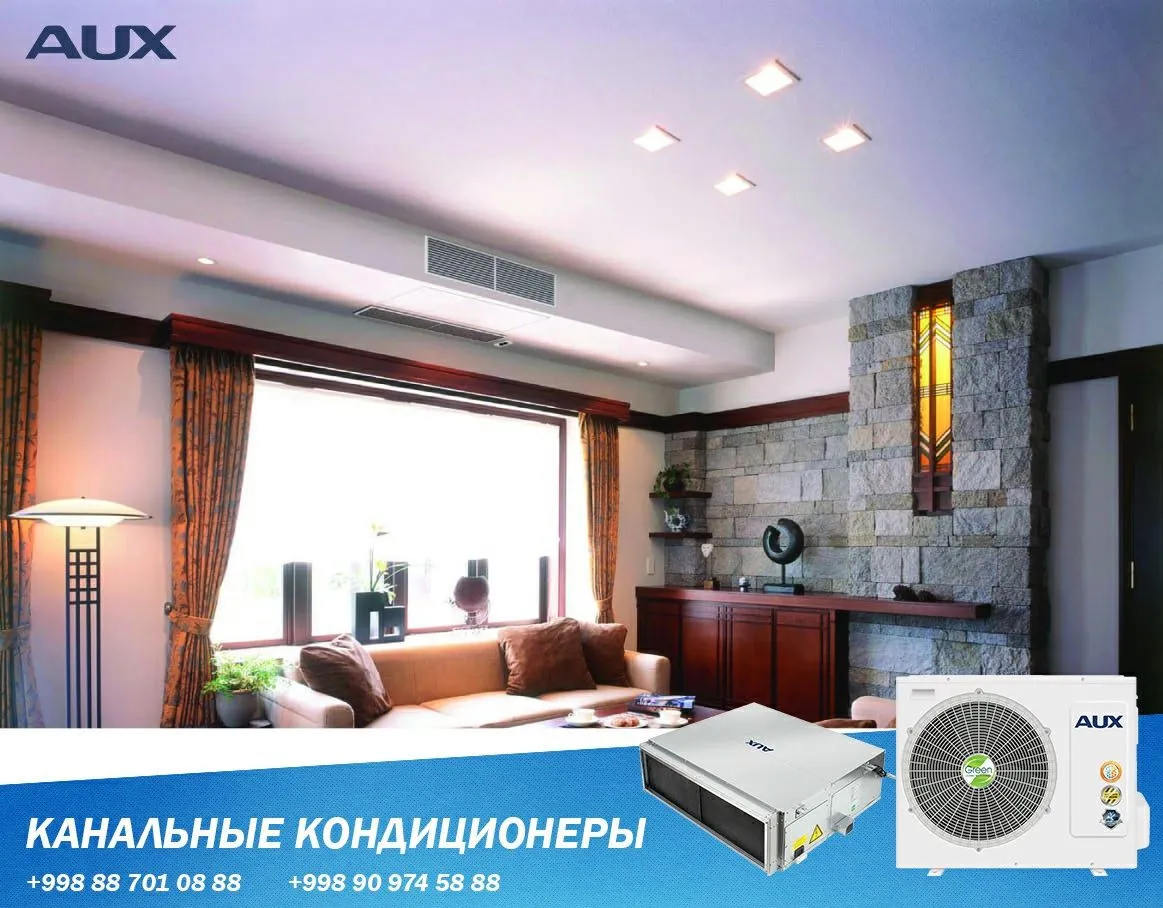 Кондиционер AUX