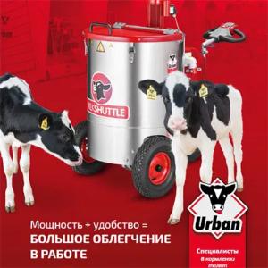Молочное такси URBAN