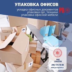 Упаковка грузов для отправки за границу
