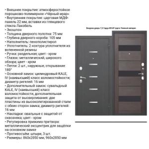 Двери. Наружные двери. Входные двери. Металлические двери.