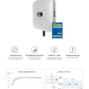 Солнечный инвертор HUAWEI SUN2000-15KTL-M2
