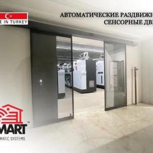 Сенесорные автоматические раздвижние двери в Ташкенте