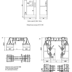 KSO seriyali bir tomonlama xizmat ko'rsatish prefabrik kameralar