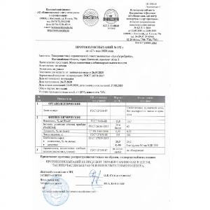 Мука пшеничная В/С и 1/С (Казахстан, Костанай) УН