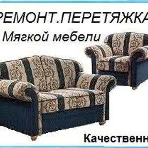 Yumshoq mebellarni qayta tiklash