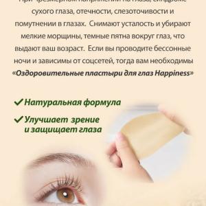 Baxt uchun ko'z yamoqlari