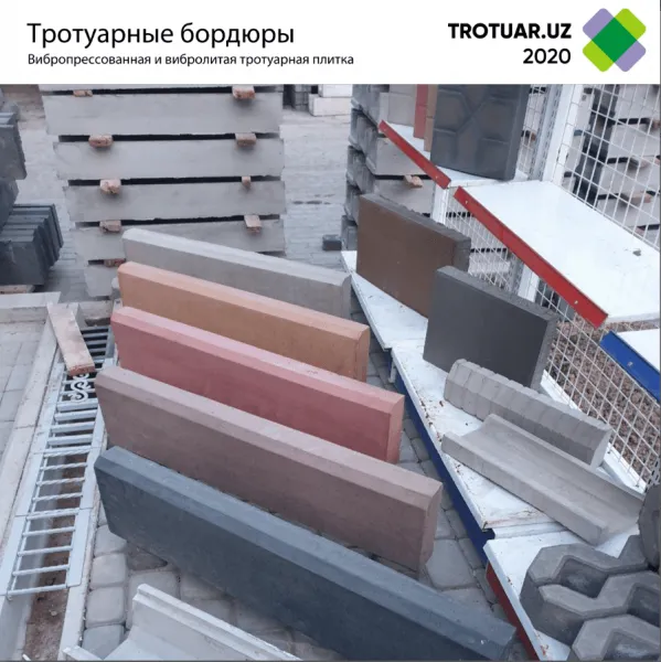 Бордюры и тротуарные бордюры 22х8