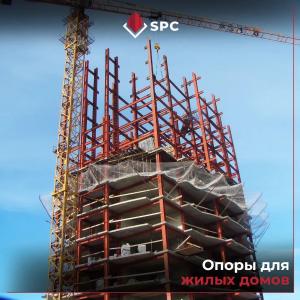 Опоры для жилых домов