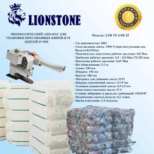 Paxta kipalar uchun PET lenta apparat. Tekstil klasterlar uchun mo'ljallangan