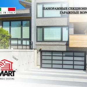 Панорамные секционные гаражные автоматические ворота