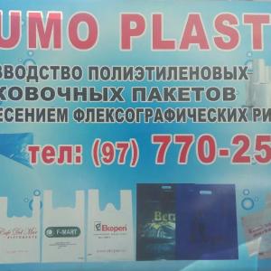 Полиэтиленовые пакеты в ассортименте