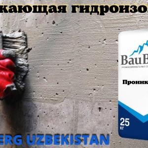 Bauberg 440 проникающая гидроизоляция обмазочная бетонных поверхности