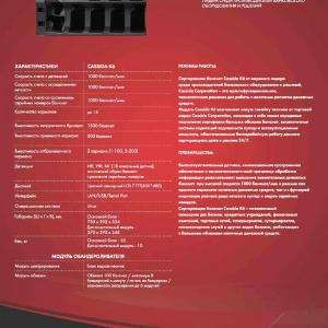 Многокарманный сортировщик банкнот Cassida K6