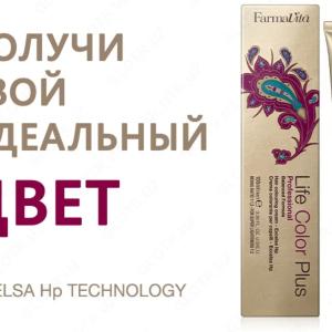 Перманентный краситель - Life Color Plus