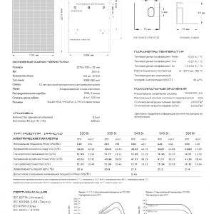 Cолнечные панели ASTORIOS Half Cut ASTR 144HC/10, 550Вт