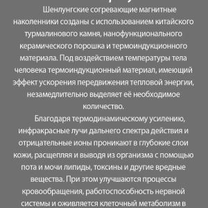 Турмалиновые согревающие магнитные наколенники Happiness