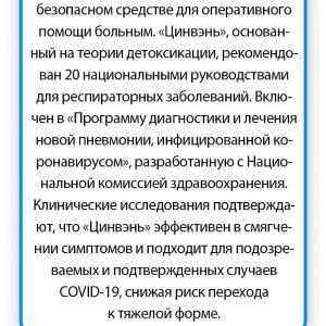 Цинвен-детоксификация ва ўпкадан иссиқликни олиб ташлаш Happiness