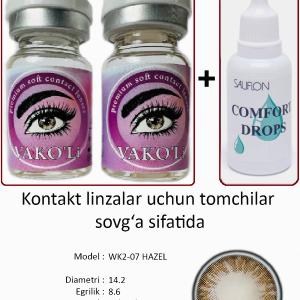WK2-07 HAZEL 0.00 2PS с Каплей Цветные КАРИЕ линзы, 2 Линзы+Капли для глаз в Подарок.
