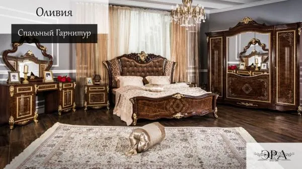 Спальный гарнитур Оливия