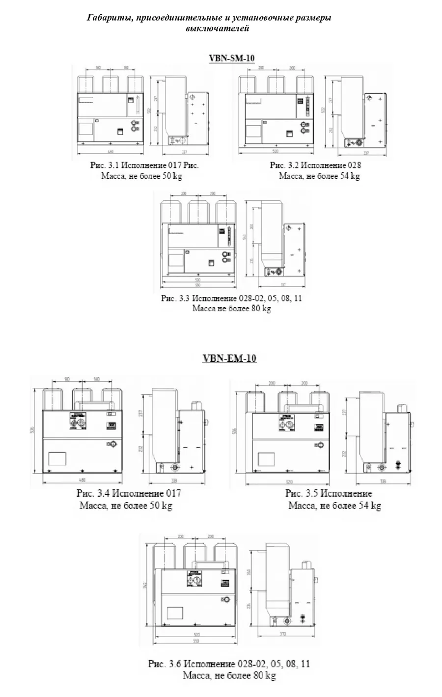VBN-SM-10 va VBN-EM-10 vakuum kalitlari