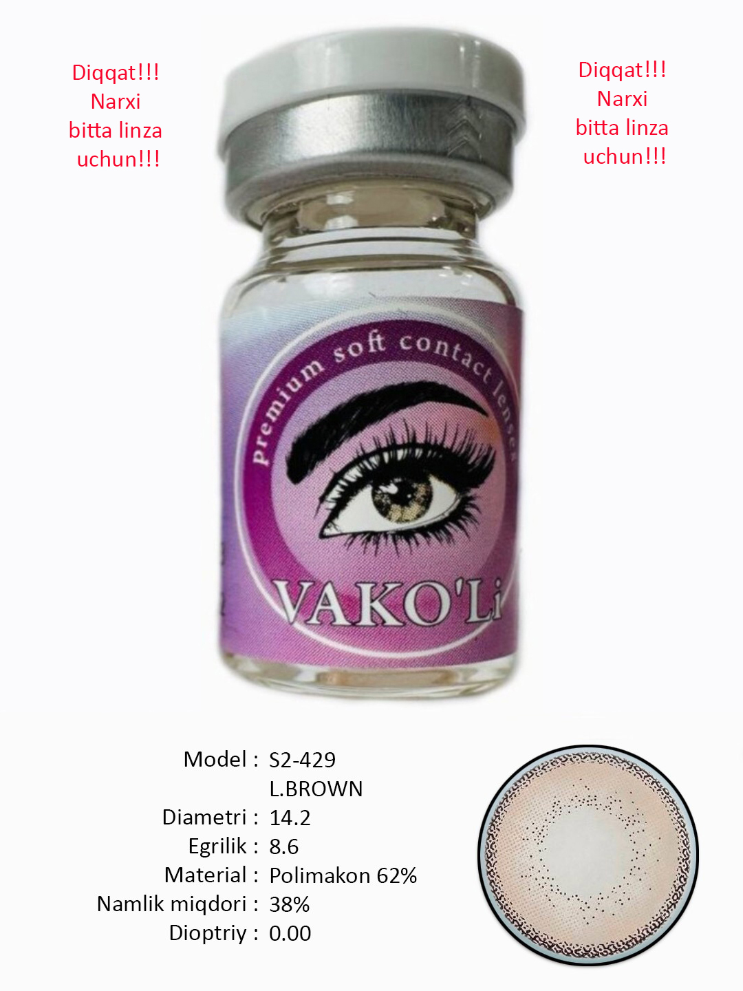 S2-429 L.BROWN 0.00 Rangli QO‘NG‘IR linzalari, go‘zallik uchun. 1 dona linza