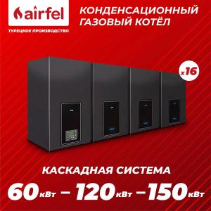 Газовый котел Airfel Heatpro