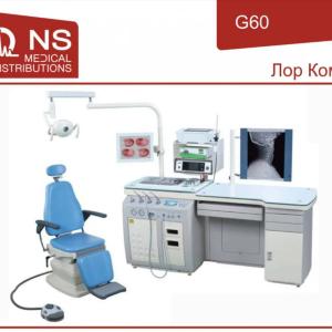 Лор-комбайн G60