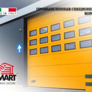 Промышленные секционные автоматические ворота в Ташкенте