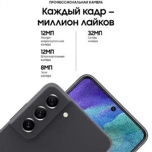 Смартфон Samsung Galaxy S21 FE 8/128GB
