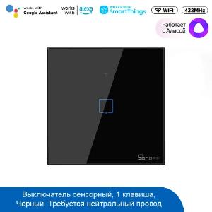 Выключатель Sonoff TX Series T3 WiFi & RF Wall Switches (EU, 1 Gang, Black)