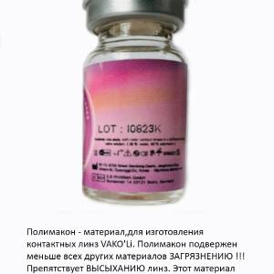 WFS-09 TRUE SAPPHIRE  0.00  Цветные ГОЛУБЫЕ контактные линзы, для красоты. 1 Линза
