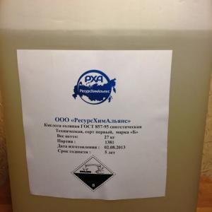 Соляная кислота