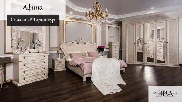 Спальный гарнитур Афина
