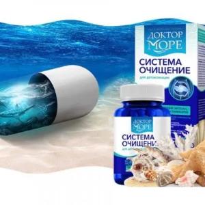 Система Очищение 60 капсул по 450 мг