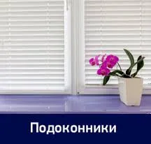 Plastik va alyuminiy oynalar