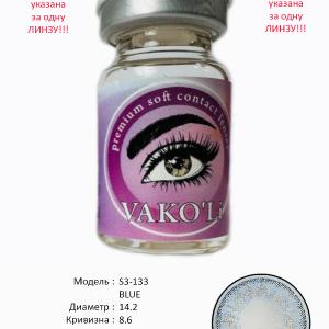 S3-133 BLUE  0.00  Цветные ГОЛУБЫЕ контактные линзы, для красоты. 1 Линза