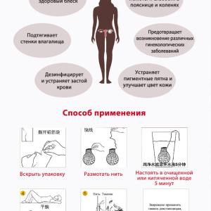 Тампон  «Цин Гун»