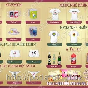 Сувениры и подарки с Вашим фото